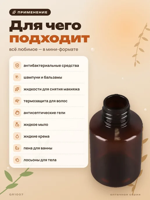 ТАРА Флакончик с винтовой крышкой, 30 мл, 10 шт, коричневый, 30 мл, 10 шт, фото 3
