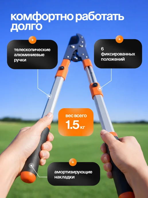 Shop Time сучкорез телескопический садовый секатор, вариант, фото 3