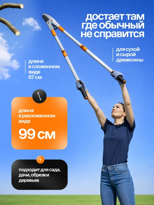 Shop Time сучкорез телескопический садовый секатор, вариант, фото 7