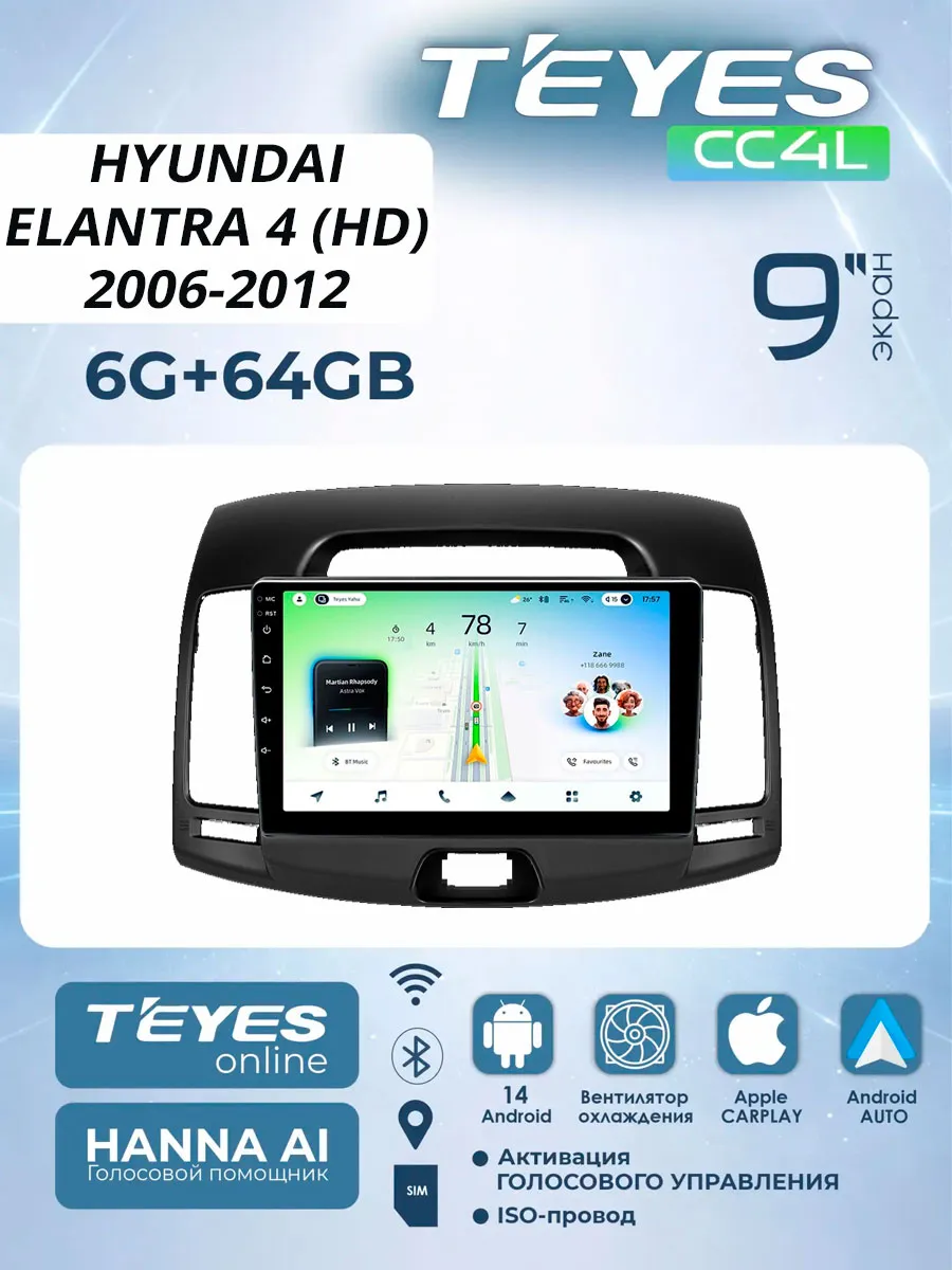 Магнитола Hyundai Elantra 4 (HD) 06-12 CC4L (6+64)