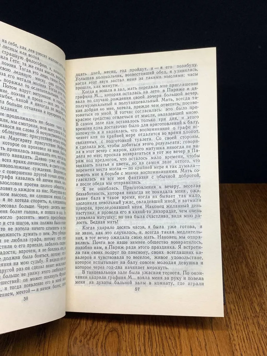 Полина. Амори. Тысяча и один призрак Пресса 193807175 купить за 235 ₽ в  интернет-магазине Wildberries