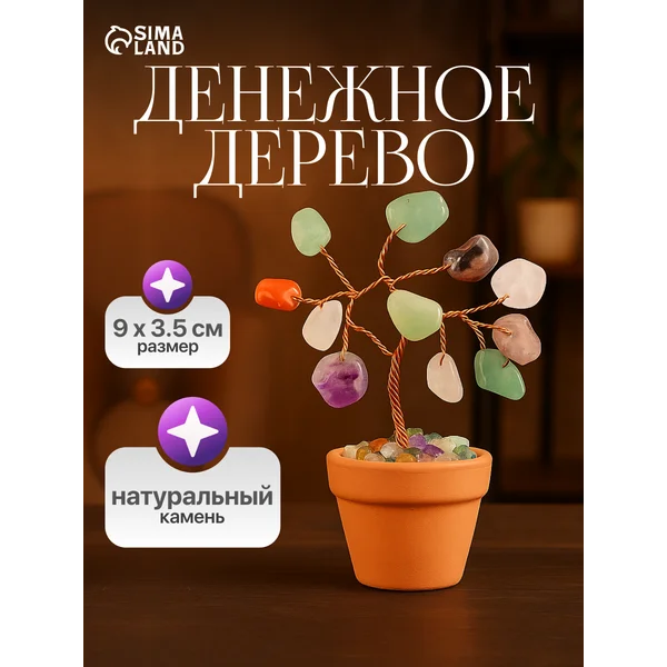 Дерево денежное 9×3.5 см