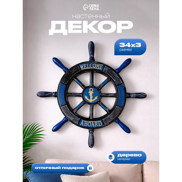 Декор для интерьера на стену