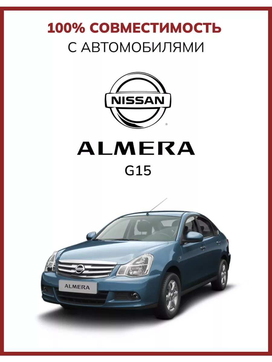 Звуковой сигнал Ниссан Альмера G15 автомобильный 193818716 купить за 907 ₽  в интернет-магазине Wildberries