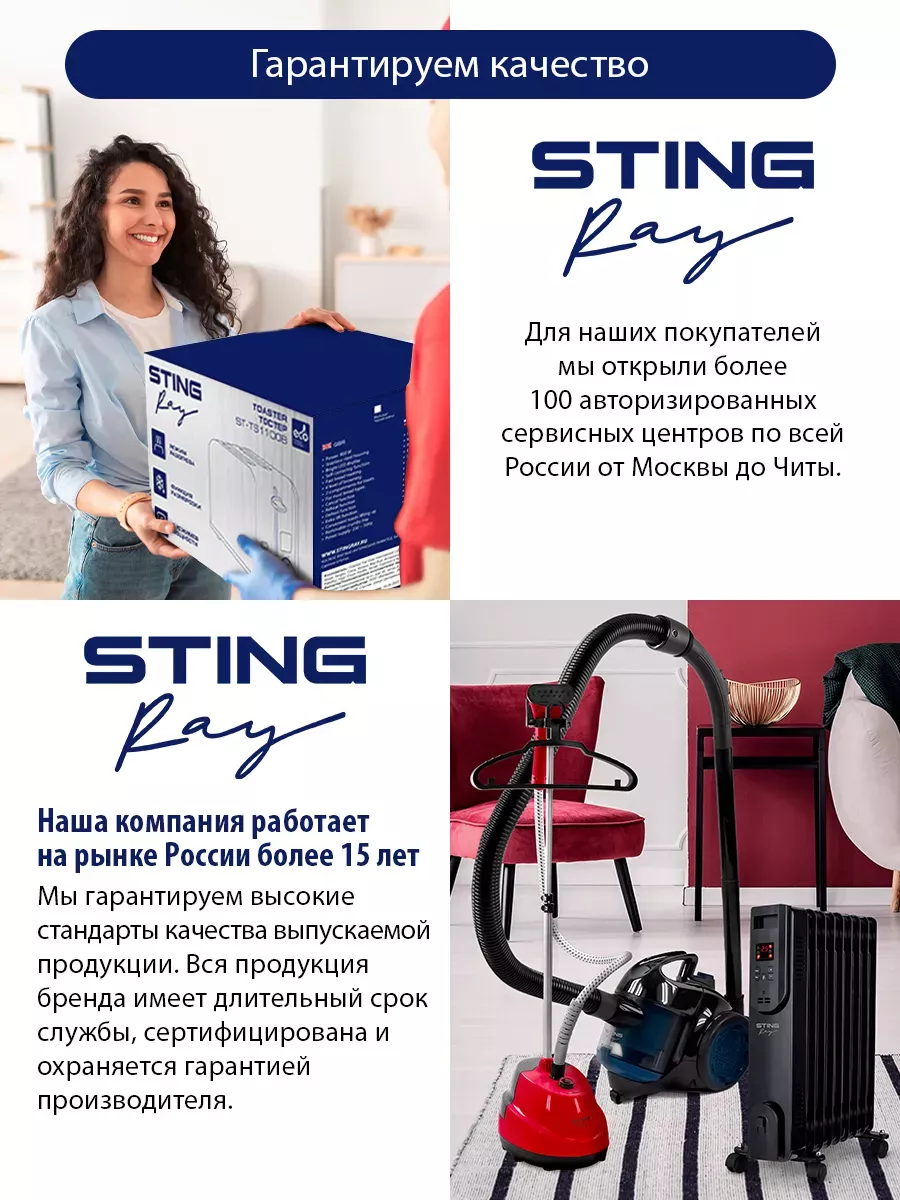 Тепловентилятор керамический напольный, 3500 Вт STING RAY 193819146 купить  за 2 419 ₽ в интернет-магазине Wildberries