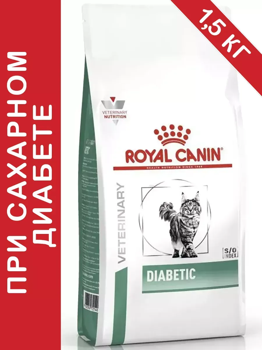 Royal best sale canin diabetic