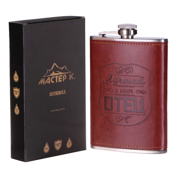 Фляжка, 270 мл, 9 oz Лучший в мире отец