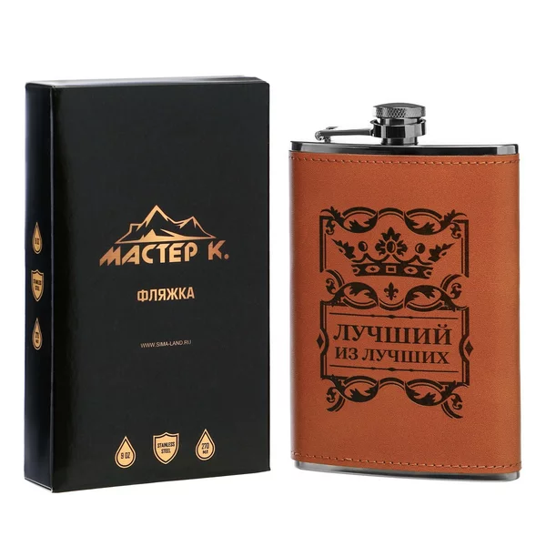 Фляжка, 270 мл, 9 oz Лучший из лучших