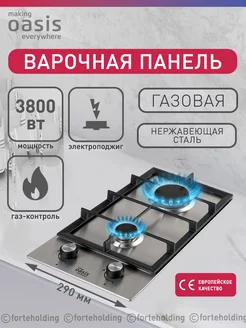 Варочная панель газовая встраиваемая P-MEND making OASIS everywhere 193821713 купить за 6 942 ₽ в интернет-магазине Wildberries