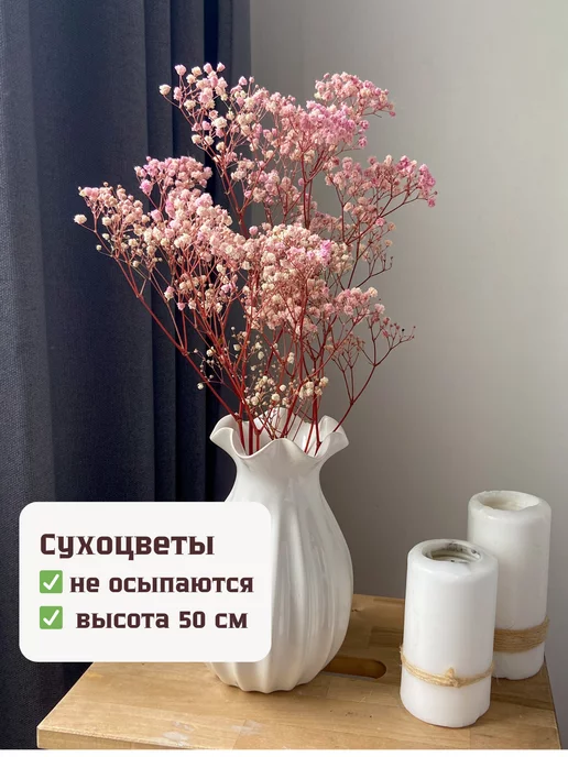 Long Flower Гипсофила стабилизированная, 53 см, розовая