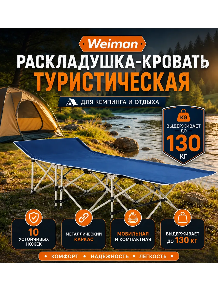 Раскладушки туритическая Ткань прочная Кемпинговая