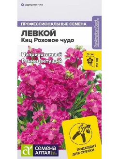 Семена Левкой Кац Розовое Чудо махровый 8 шт Семена Алтая 193827959 купить за 135 ₽ в интернет-магазине Wildberries