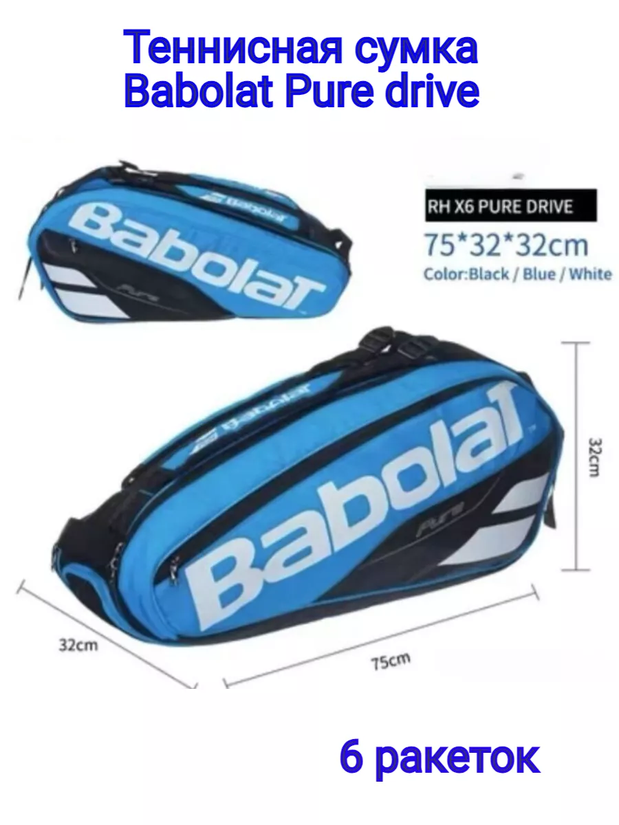 Babolat Pure Drive 6 BABOLAT 193828293