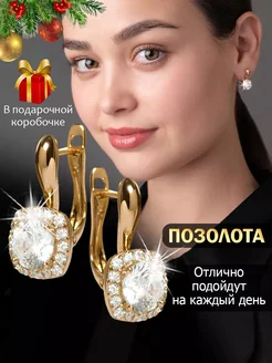 Серьги бижутерия с камнями под золото Xuping 193831528 купить за 465 ₽ в интернет-магазине Wildberries