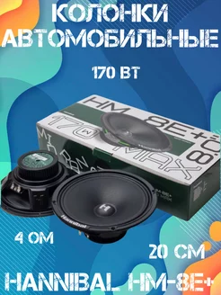 Колонки автомобильные 20 см Deaf Bonce Hannibal HM-8E+ Alphard 193833091 купить за 2 384 ₽ в интернет-магазине Wildberries