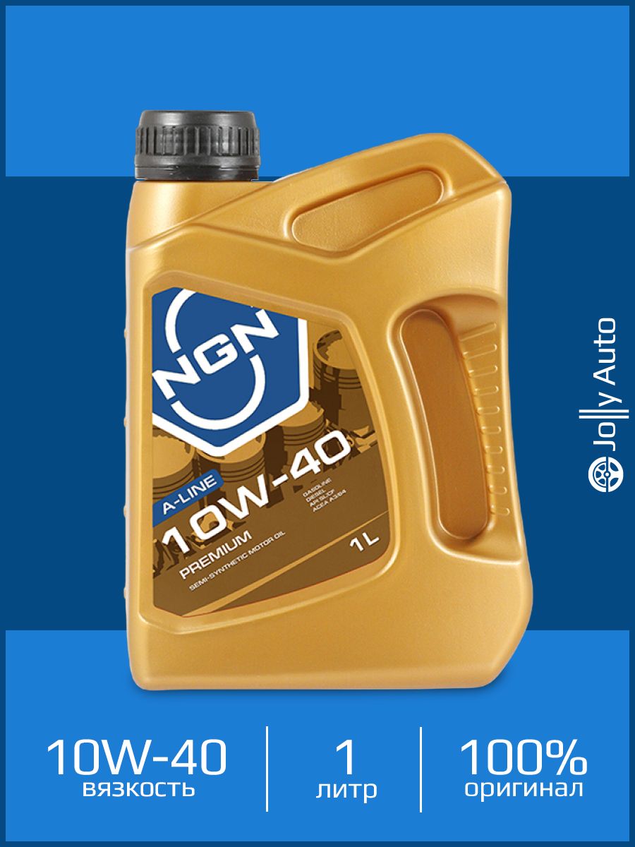 NGN Gold 5w-40 характеристики. Масло NGN 5w30 1 литр. Голландское моторное масло NGN. Универсальное масло ATF.