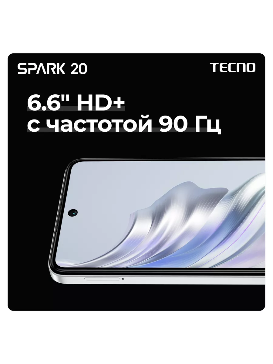 Spark 20 8+256GB TECNO 193837702 купить за 12 995 ₽ в интернет-магазине  Wildberries