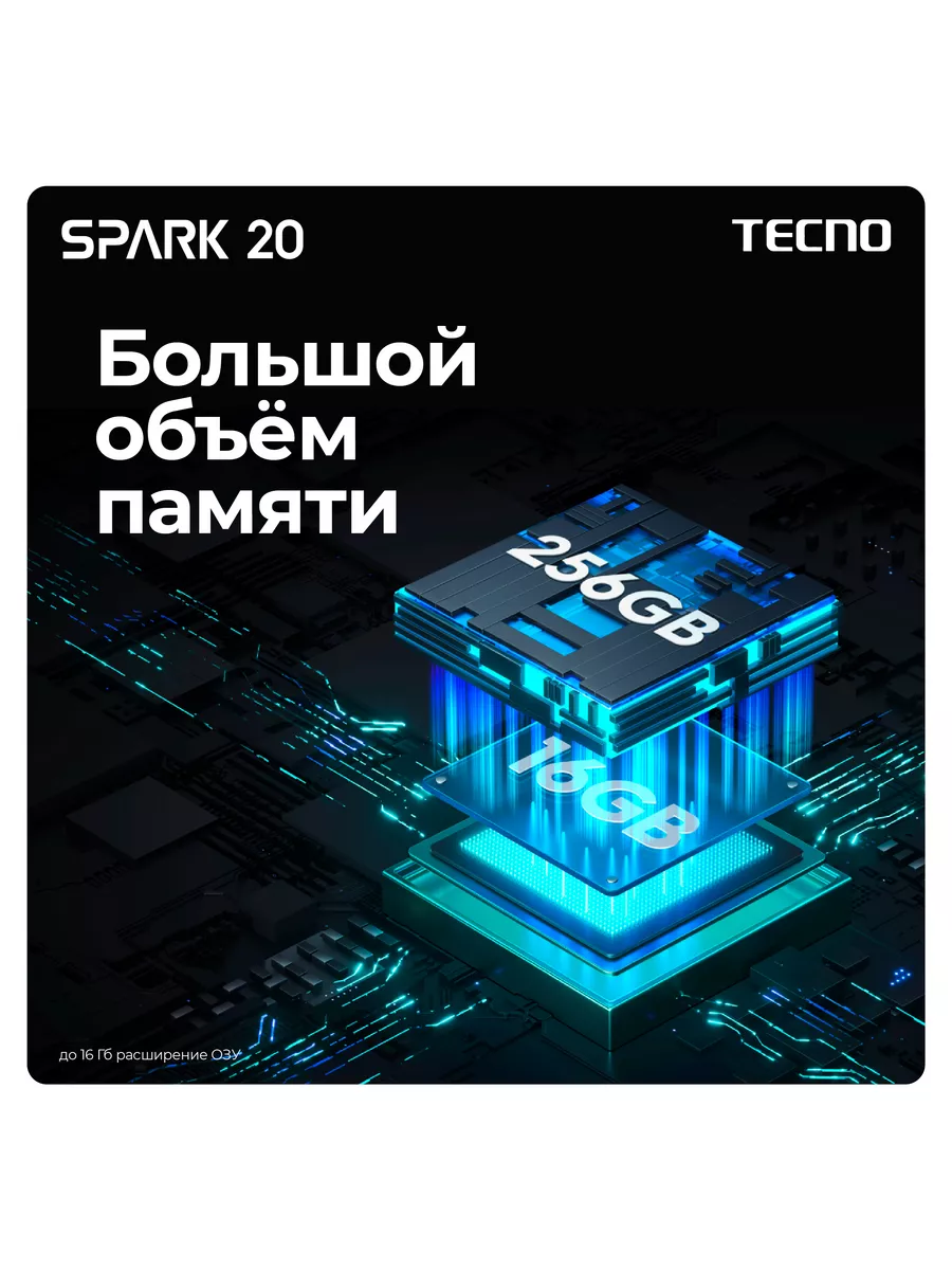 Spark 20 8+256GB TECNO 193837702 купить за 12 995 ₽ в интернет-магазине  Wildberries