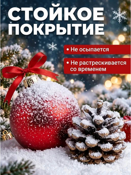 VIXEN Снег искусственный, 210мл аэрозоль, 210 мл, 2 шт, фото 4