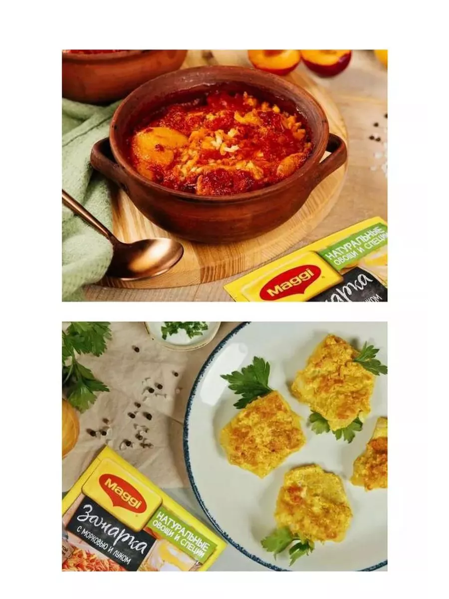 Зажарка для супа с морковью и луком - 1 шт 60г ! Maggi 193839126 купить за  171 ₽ в интернет-магазине Wildberries