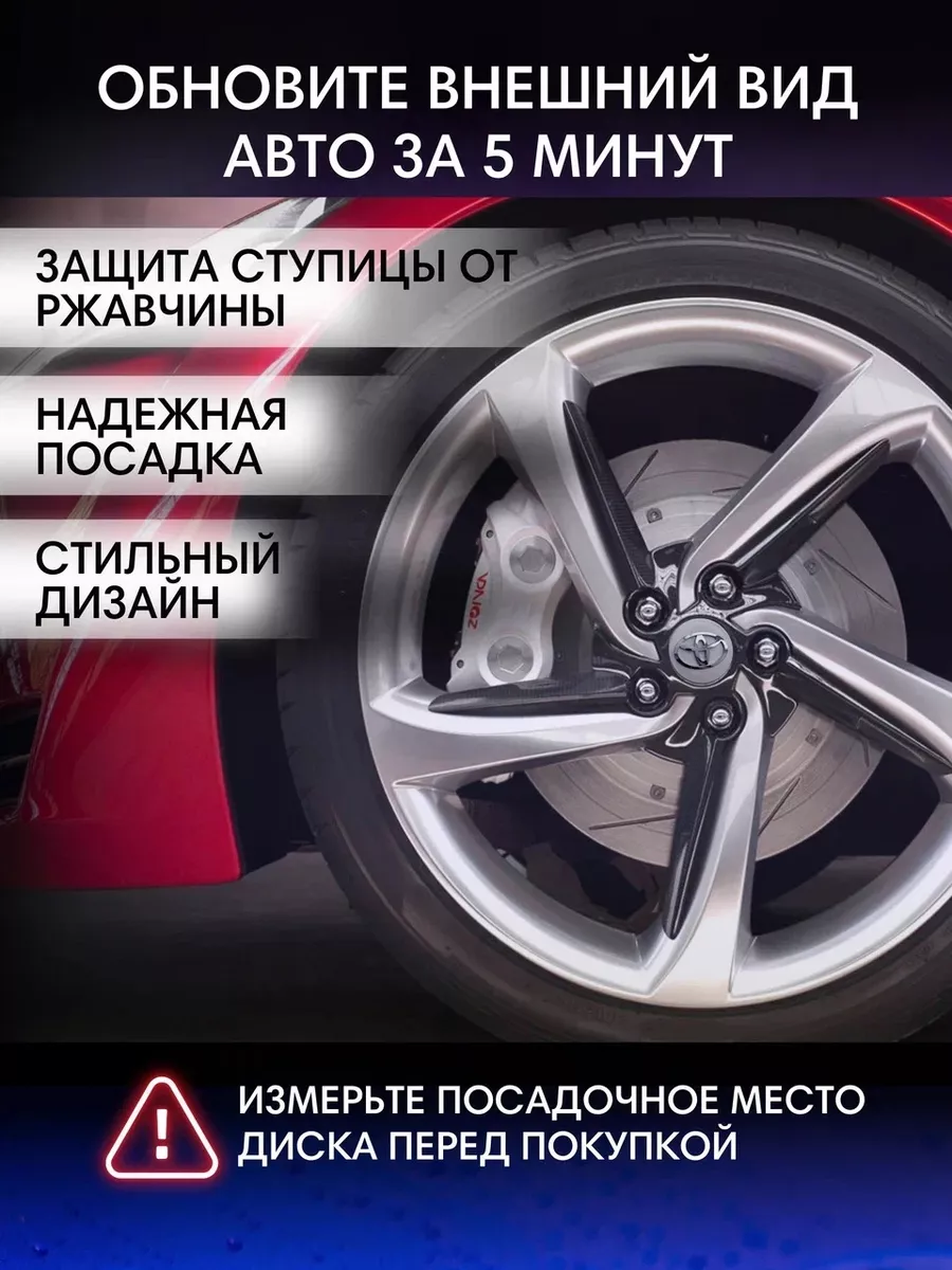 Колпачки на диски эмблема Toyota заглушка в диск 62 мм bwacessories  193841329 купить в интернет-магазине Wildberries