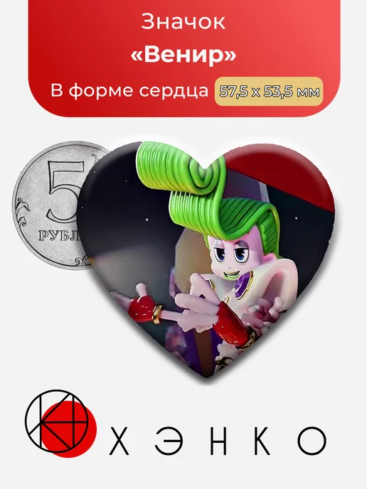Венир