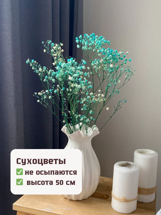 Long Flower Гипсофила стабилизированная, мятная