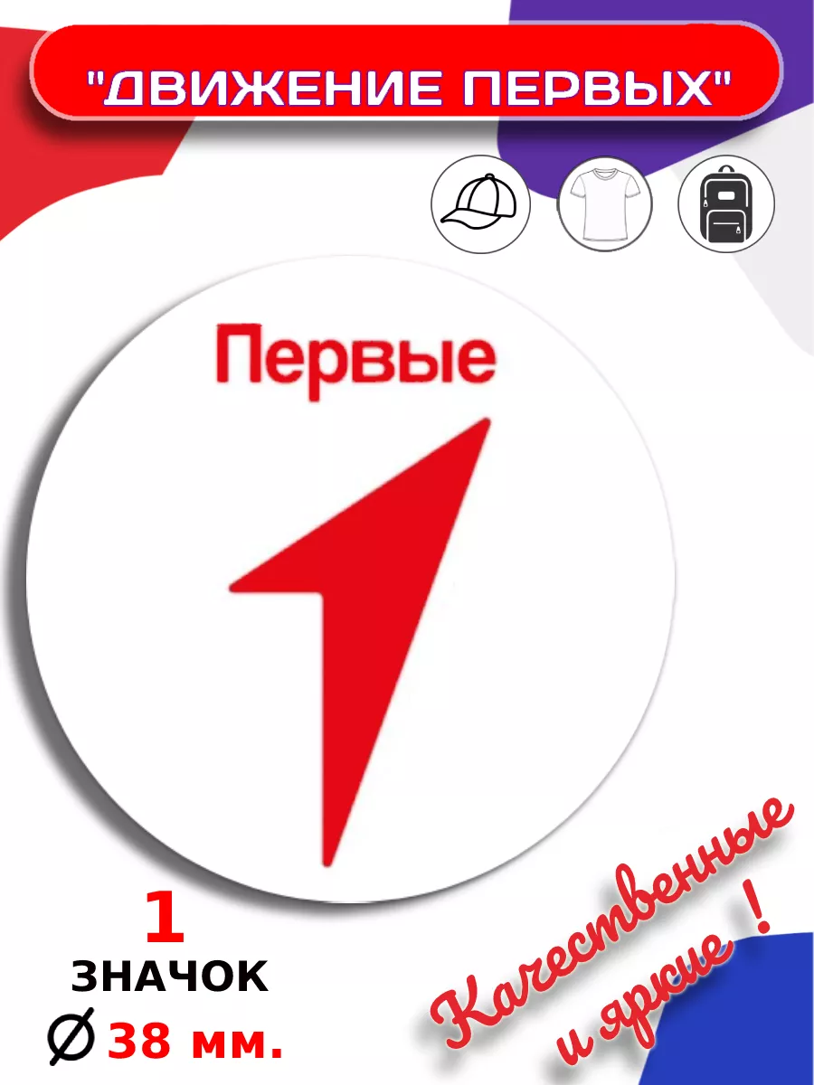 Грибочков поел. Презентация движение первых медиа. Прикольные картинки. Мы первые. Будь первым.