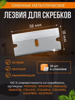 Сменные лезвия для скребка для стеклокерамики Live Home 193850884 купить за 159 ₽ в интернет-магазине Wildberries