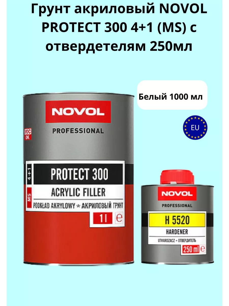 Грунт акриловый PROTECT 300 4+1 (MS) белый NOVOL 193853834 купить за 1 609  ₽ в интернет-магазине Wildberries