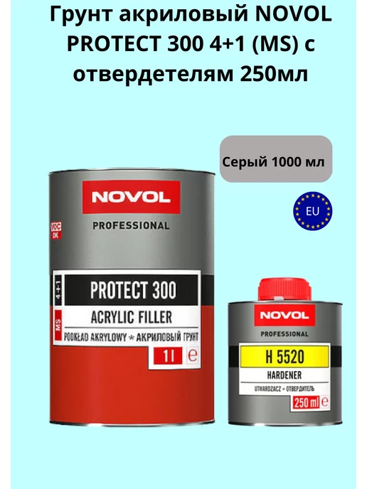 NOVOL Грунт акриловый PROTECT 300 4+1 (MS) серый