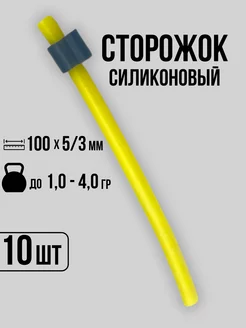 Кивок для зимней рыбалки силиконовый 100 х 5 3 Fishlandia 193856999 купить за 464 ₽ в интернет-магазине Wildberries
