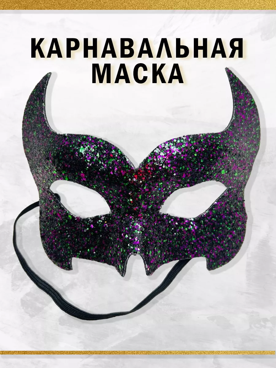 Мужская карнавальная маска, коринфский шлем