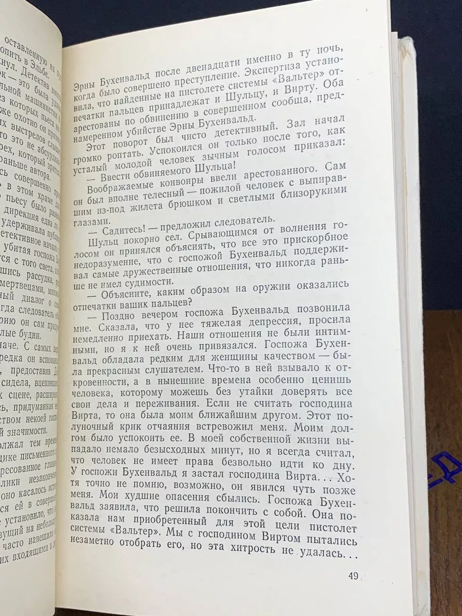 Гамбургский оракул Советский писатель. Москва 193859559 купить за 225 ₽ в  интернет-магазине Wildberries