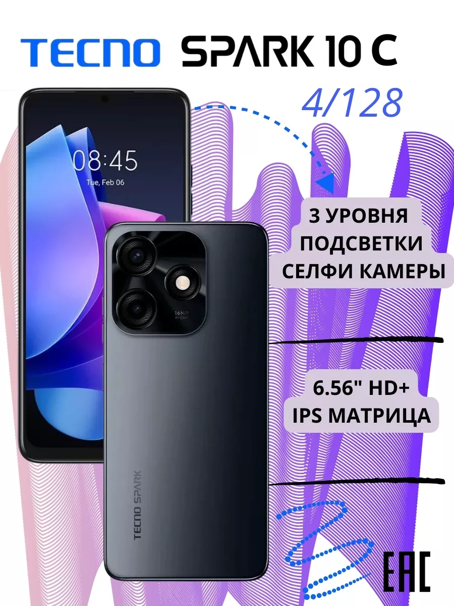 Spark 10C 4/128Gb TECNO 193861974 купить в интернет-магазине Wildberries