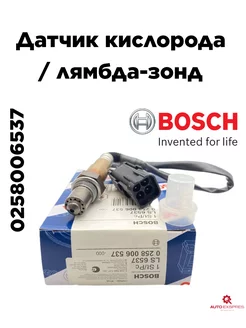 Датчик кислорода (лямбда-зонд) ВАЗ, Lada, УАЗ, Bosch 193864511 купить за 1 626 ₽ в интернет-магазине Wildberries