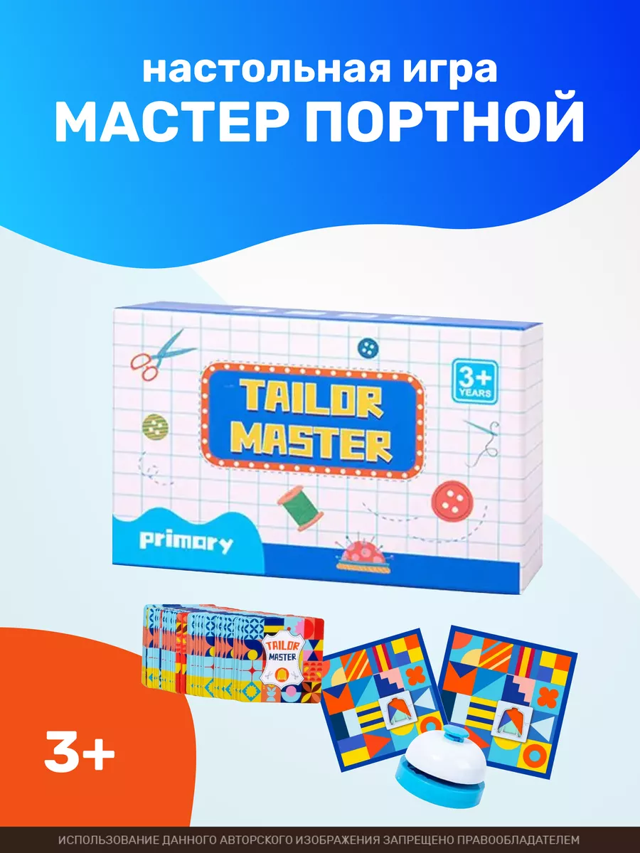 Настольная игра для детей со звонком на скорость Kidfan 193867277 купить за  702 ₽ в интернет-магазине Wildberries