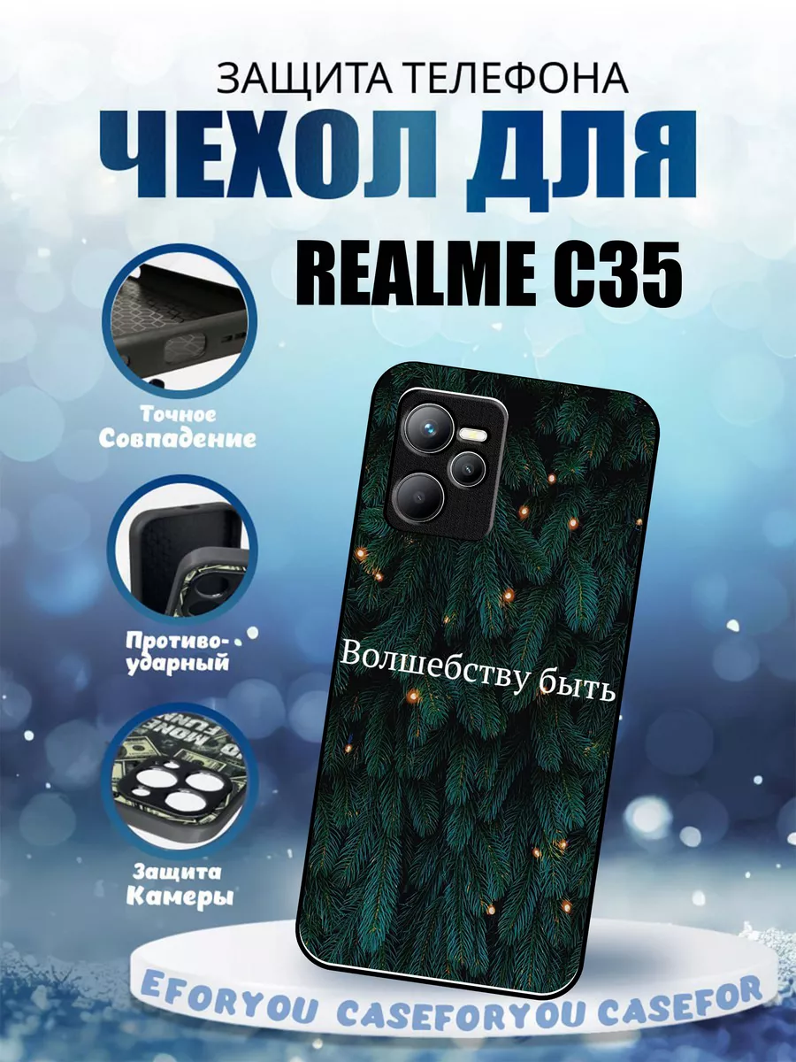 Чехол силиконовый на REALME C35 с принтом CaseFORyou 193868431 купить за  437 ₽ в интернет-магазине Wildberries