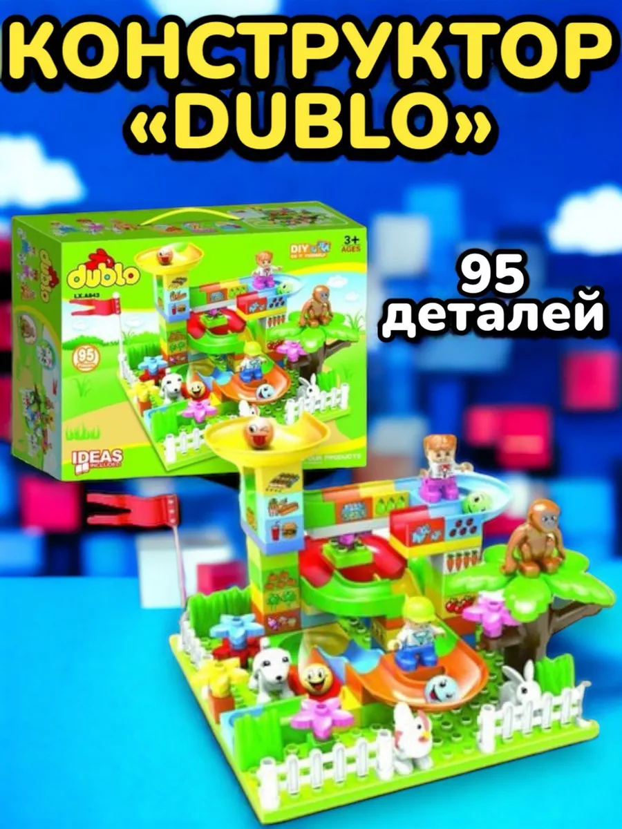 Конструктор Lego Dublo с животными 95 деталей игрушки детские 193872312  купить в интернет-магазине Wildberries