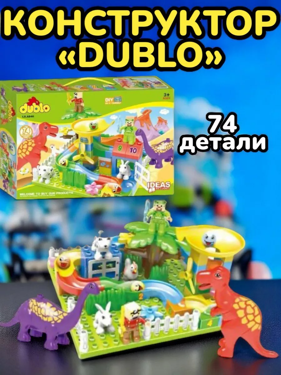 Конструктор Lego Dublo Веселые горки 74 детали игрушки детские 193872319  купить в интернет-магазине Wildberries