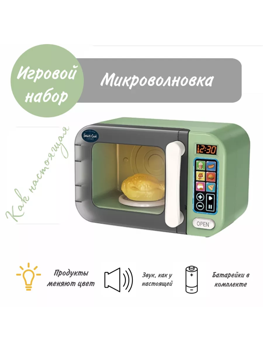 Кукольный дом Микроволновая печь, свет