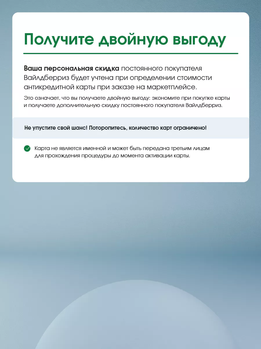 Антикредитная карта РОСБАНКРОТ Izzy Life Росбанкрот 193876942 купить за 41  480 ₽ в интернет-магазине Wildberries