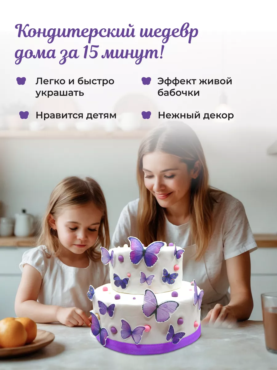 Украшения для торта съедобные вафельные бабочки PrintSweet 193877116 купить  за 275 ₽ в интернет-магазине Wildberries