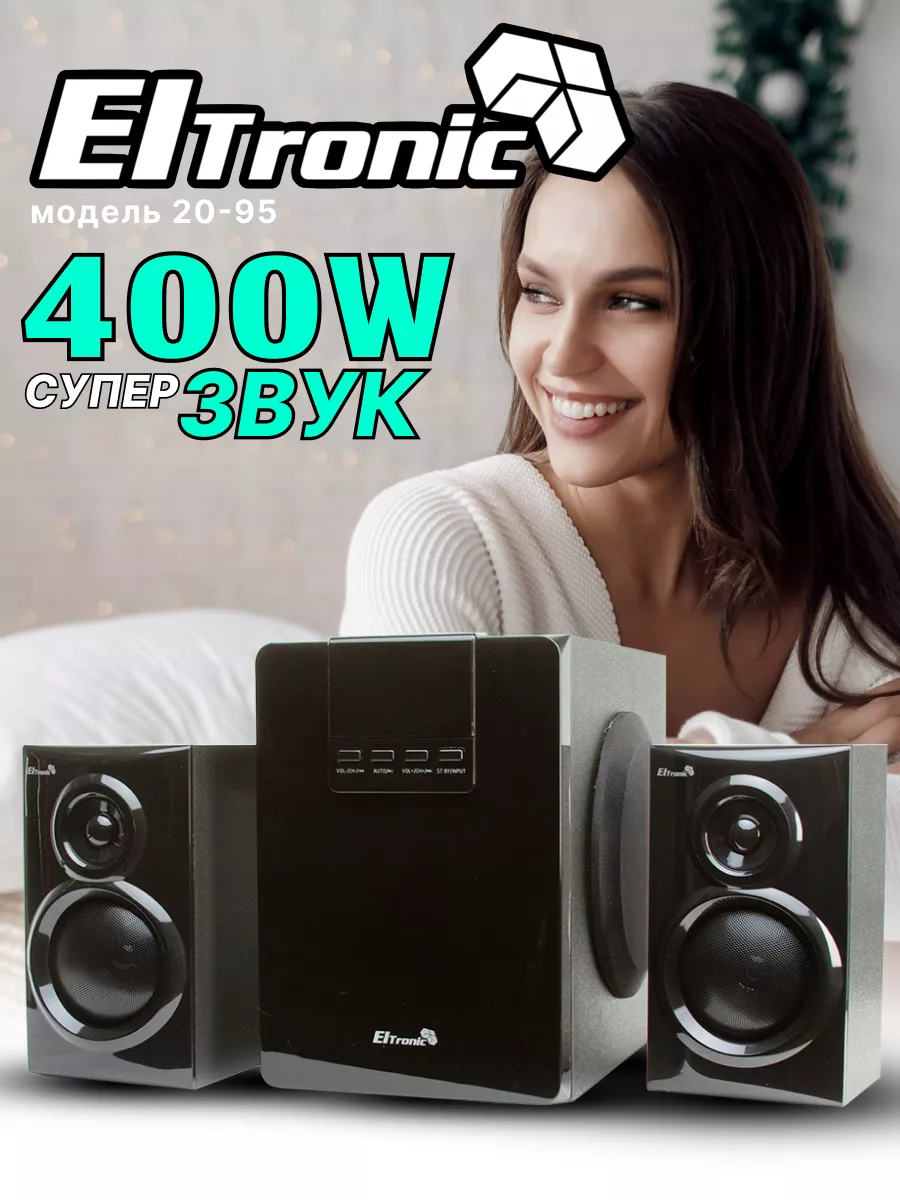 Акустическая система 20-95 ELTRONIC 2.1 ELTRONIC 193883686 купить за 4 130  ₽ в интернет-магазине Wildberries