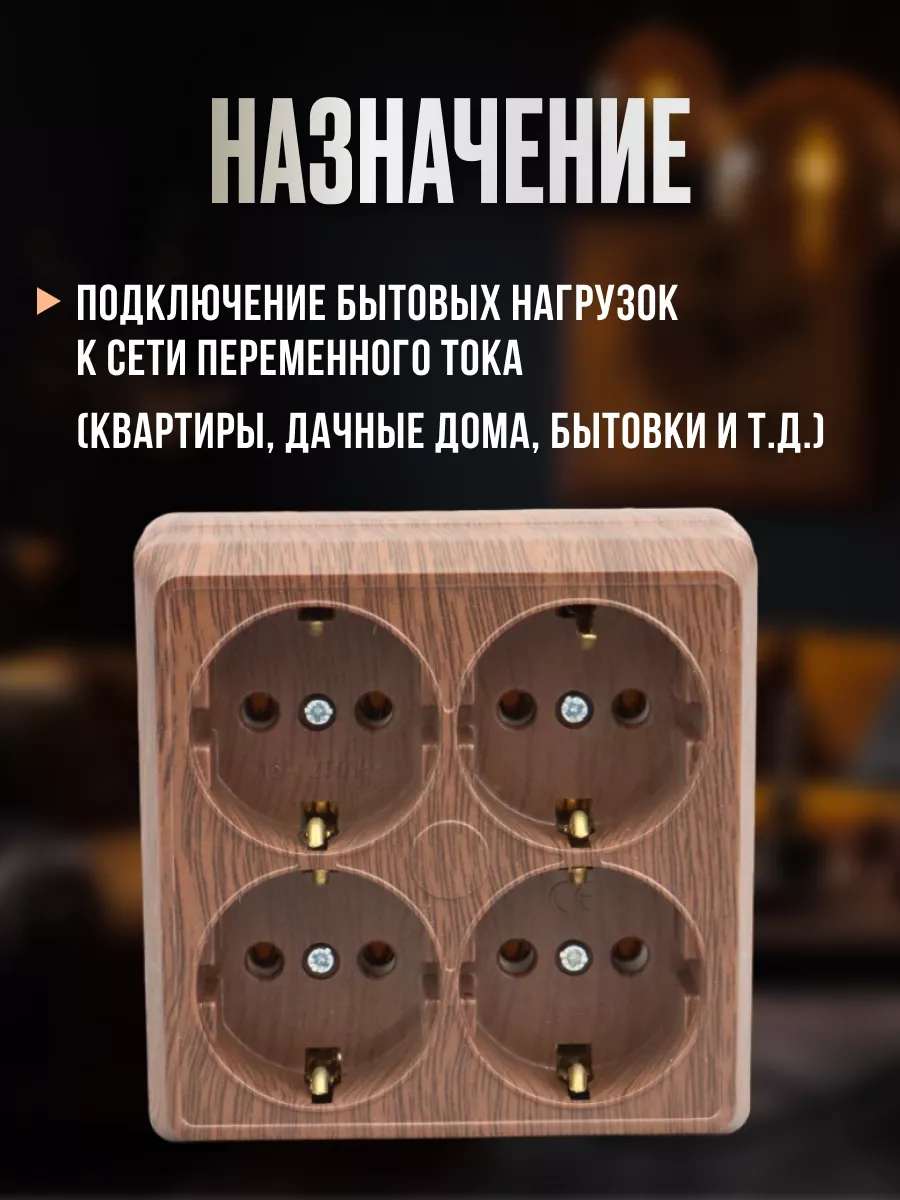 Розетка четверная накладная с заземлением 16А 250В, 3шт TDMElectric  193883735 купить за 1 580 ₽ в интернет-магазине Wildberries