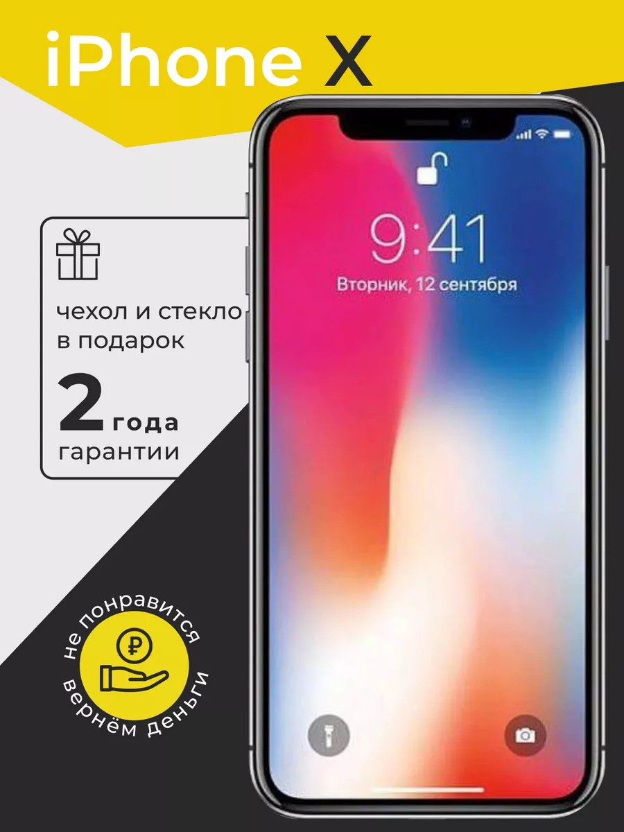 Смартфон iPhone X 256 Gb черный Восстановленный Apple 193884234 купить за 23  277 ₽ в интернет-магазине Wildberries