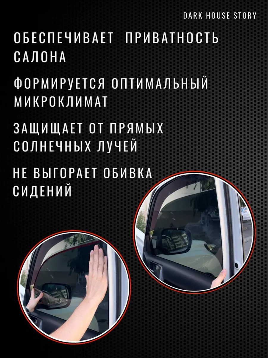 Жесткая тонировка Toyota Harrier II (03-13) dark house story 193885694  купить за 3 204 ₽ в интернет-магазине Wildberries