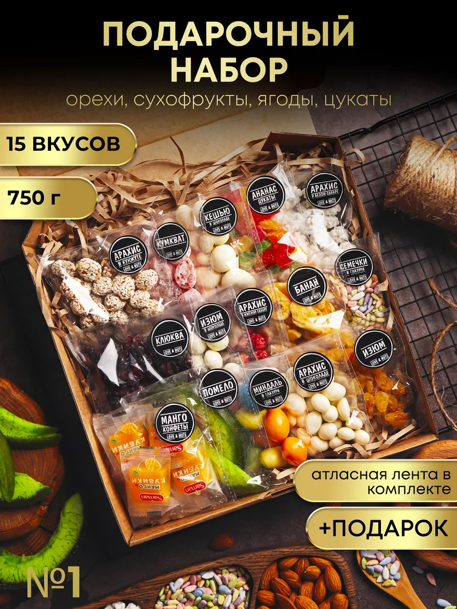 Набор орехов и сухофруктов в подарок love & nuts 193929924 купить за 827 ₽  в интернет-магазине Wildberries