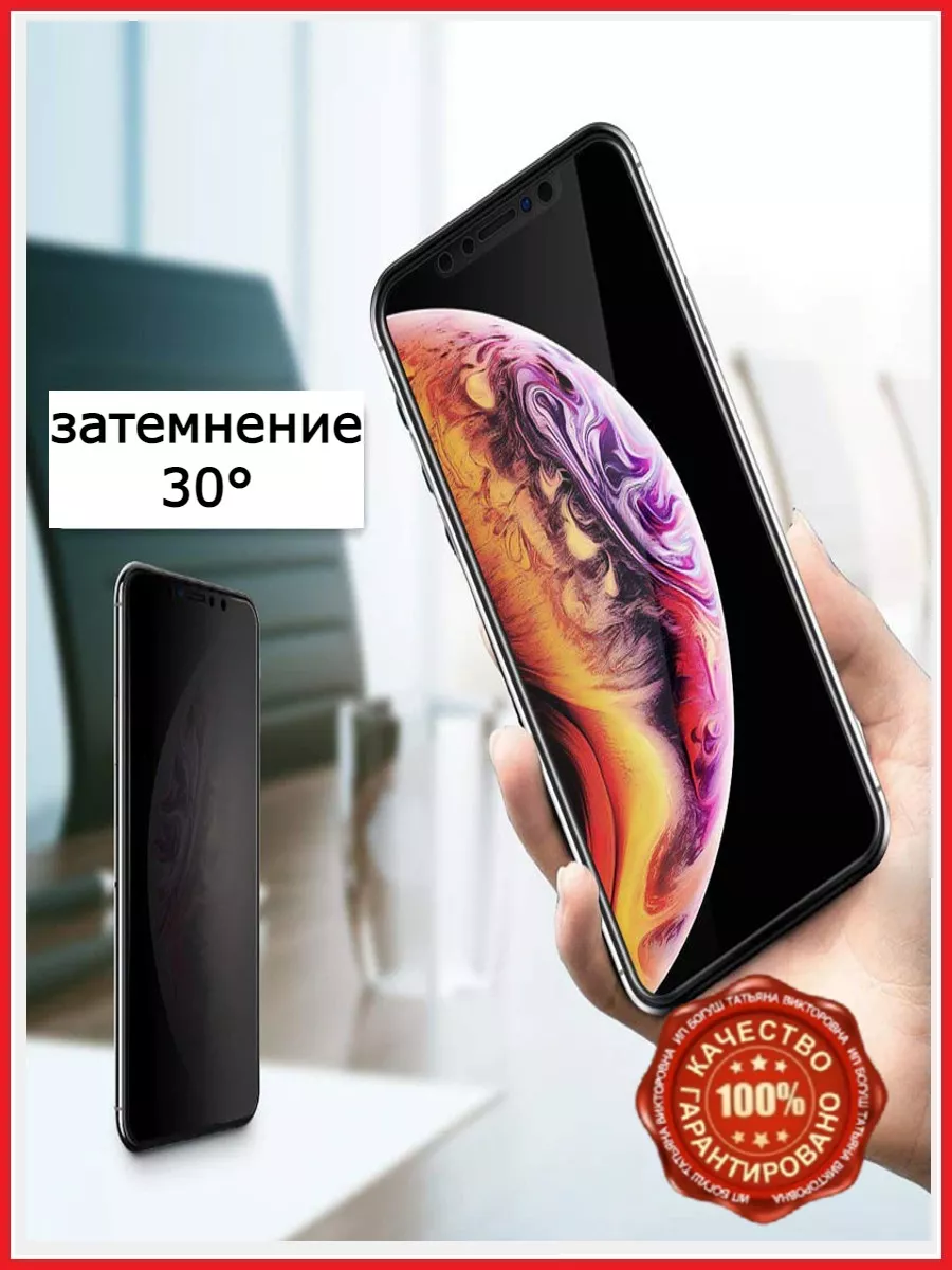 Cтекло АНТИШПИОН Samsung Galaxy A31, бронь Самсунг А32 Flash-ca 193930217  купить за 153 ₽ в интернет-магазине Wildberries