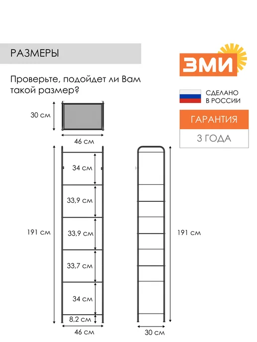 ЗМИ Стеллаж напольный металлический для рассады, черный, фото 2